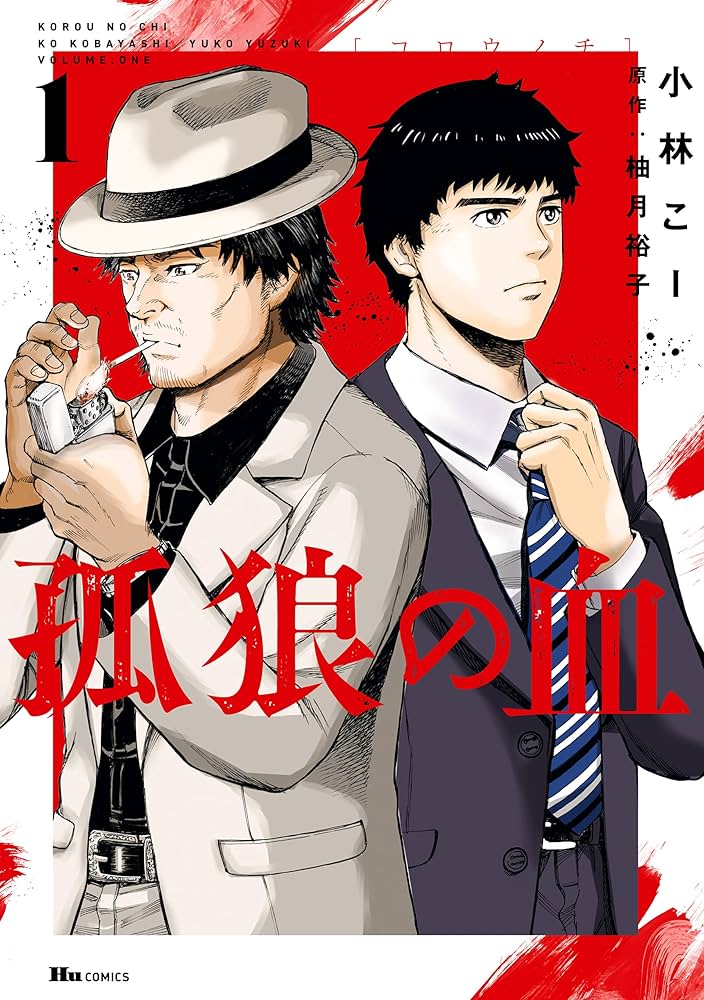 孤狼の血 Amazon.co.jp: 孤狼の血 [Blu-ray] : 役所広司, 松坂桃李, 真木よう子